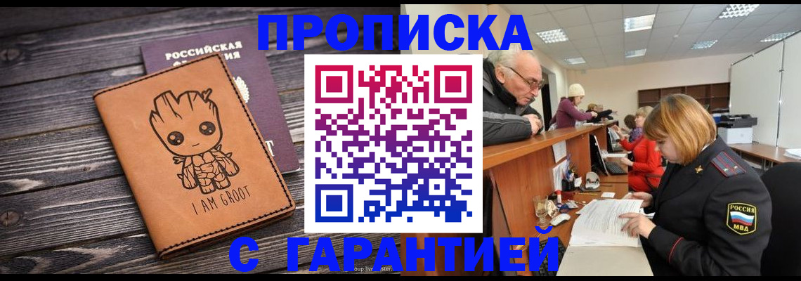 временная регистрация собственник в Пугачёве